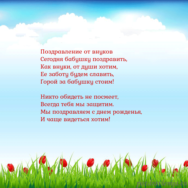 Открытка с тюльпанами