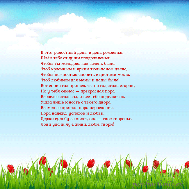 Открытка с тюльпанами