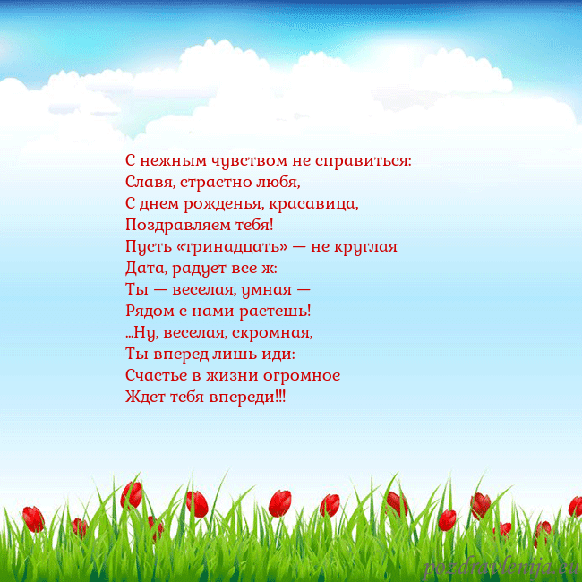 Открытка с тюльпанами