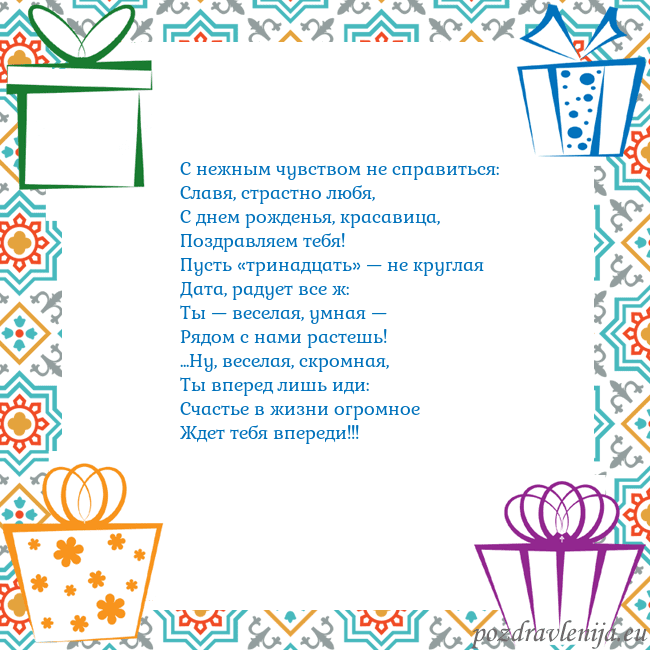 Открытка с подарками