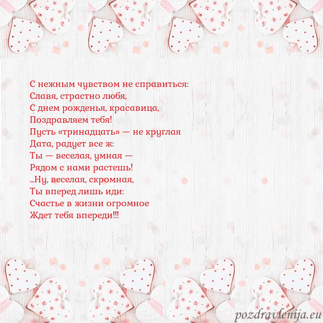 Открытка с белыми сердечками