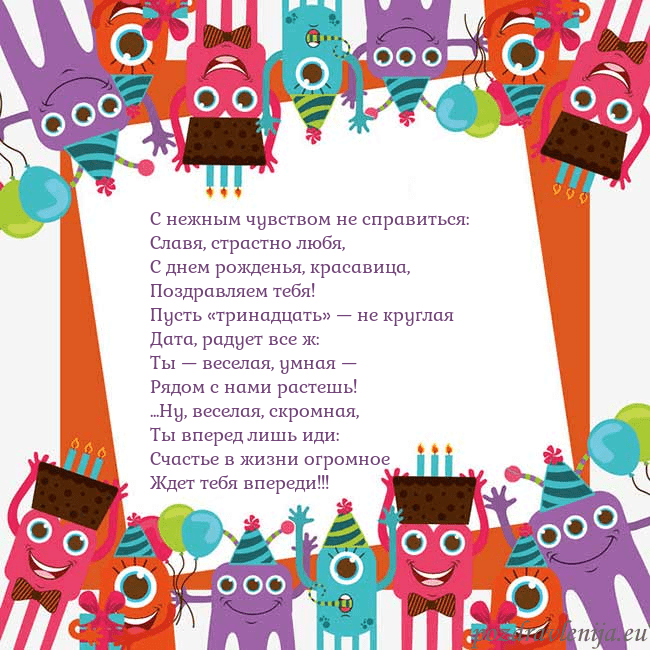 Открытка с монстрами