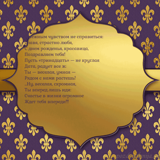 Открытка фиолетово-золотая
