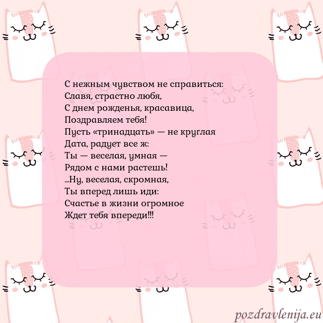 Розовая открытка с забавными кошками