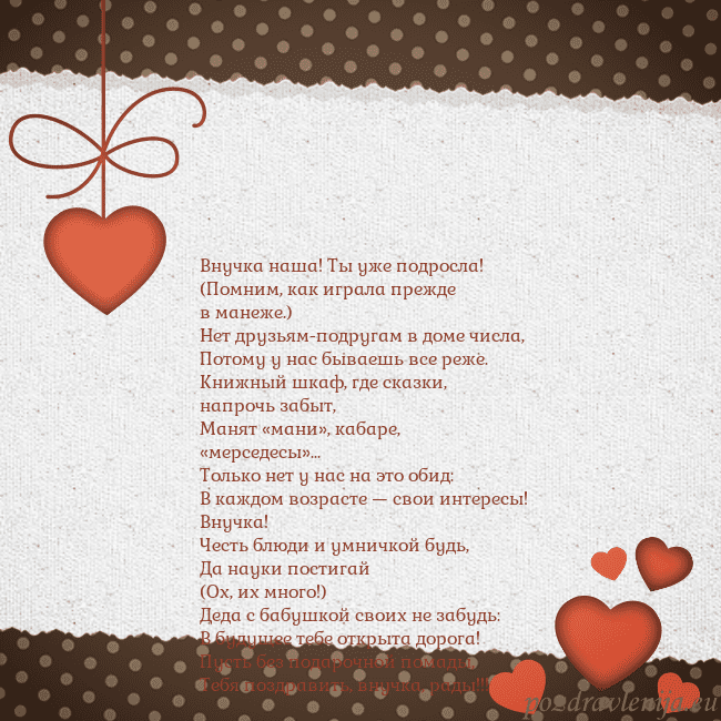 Открытка с сердечками