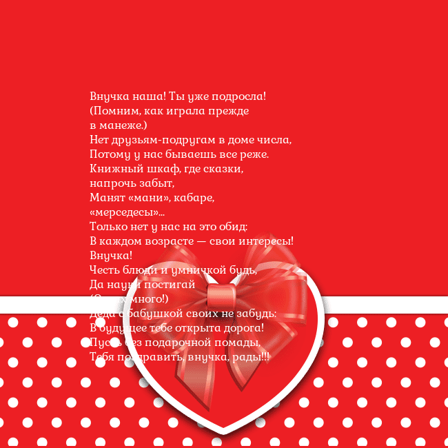 Открытка с большим красным сердцем