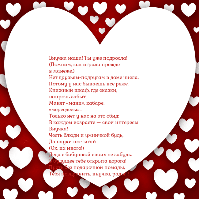 Открытка с большим сердцем