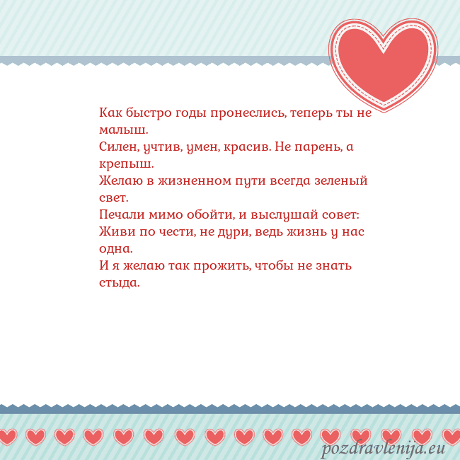 Открытка с сердечками 3