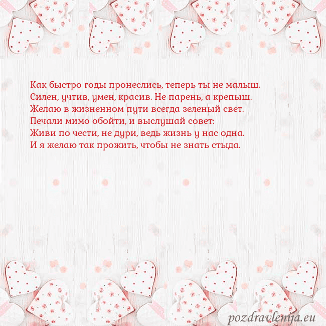 Открытка с белыми сердечками