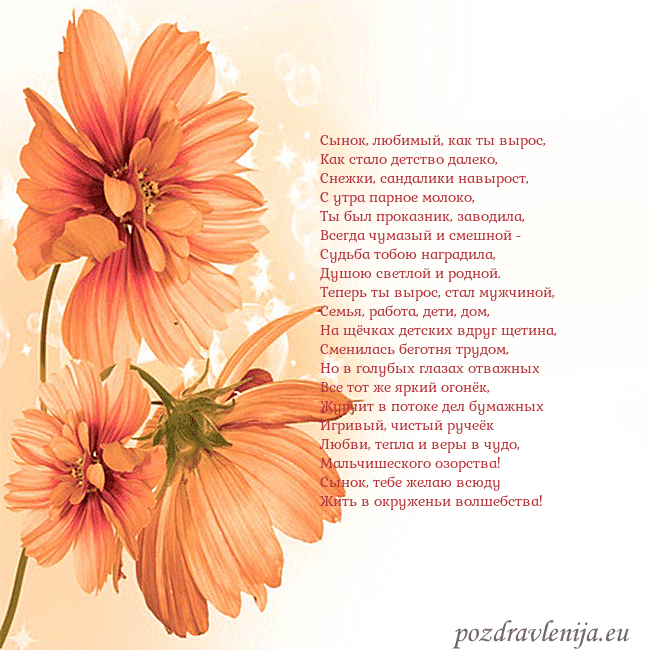 Открытка с оранжевыми цветами