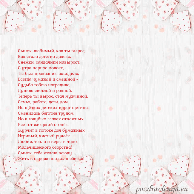 Открытка с белыми сердечками