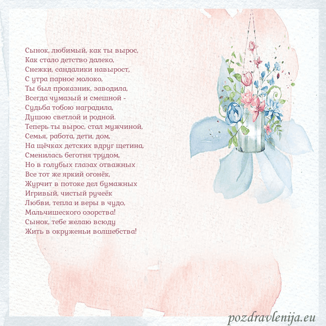 Акварельная открытка с цветами