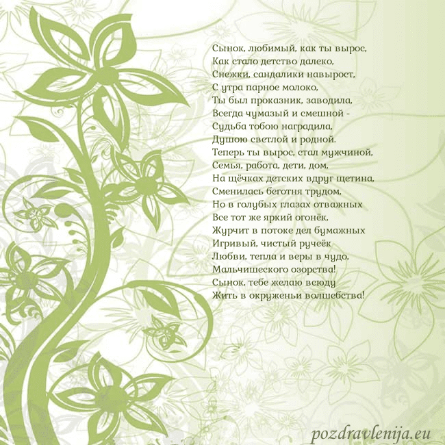 Зеленая открытка с цветами