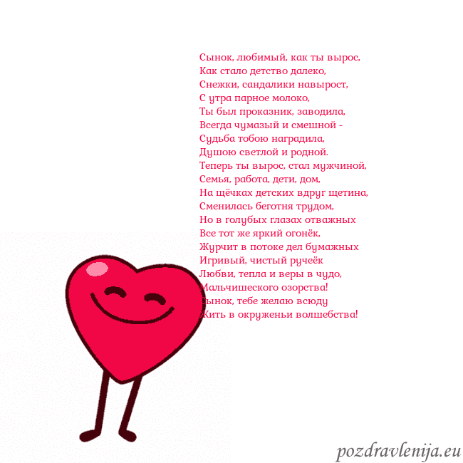 Гиф Танцующее сердце