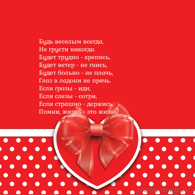 Открытка с большим красным сердцем