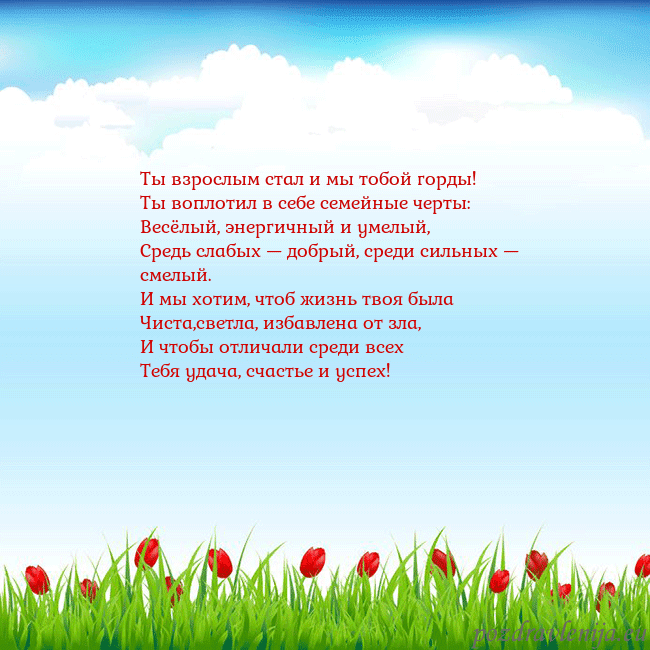 Открытка с тюльпанами