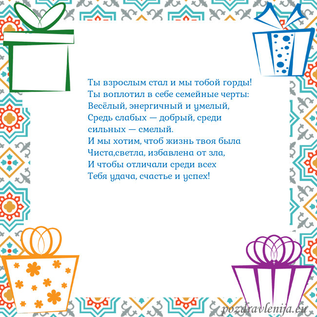 Открытка с подарками