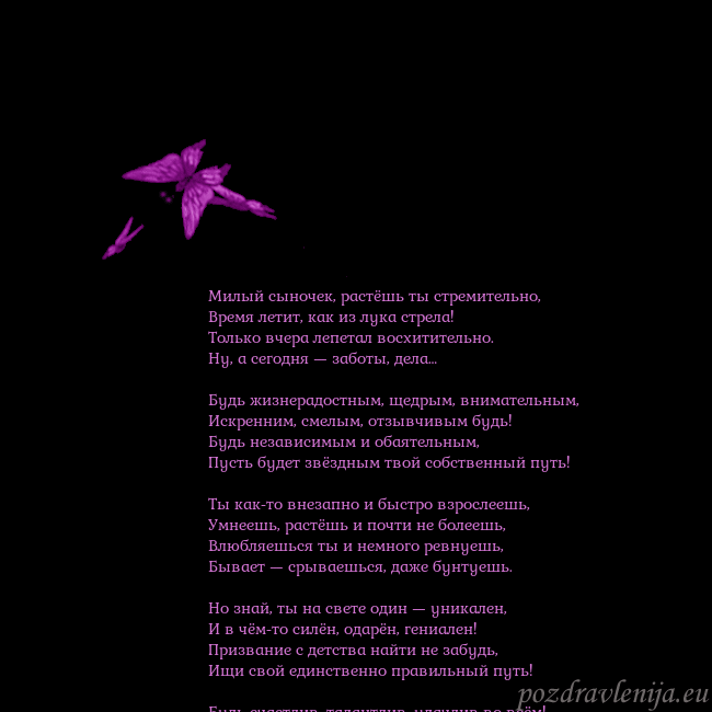 Открытка с летающими бабочками
