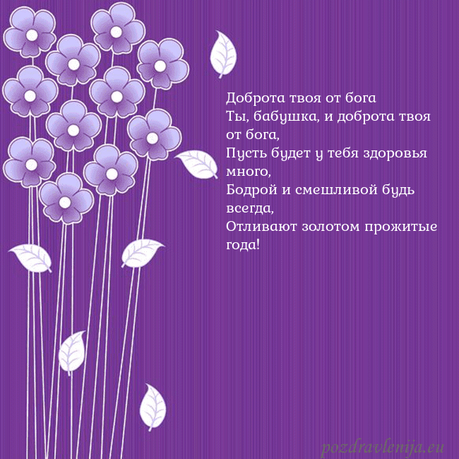 Открытка с фиолетовыми цветами