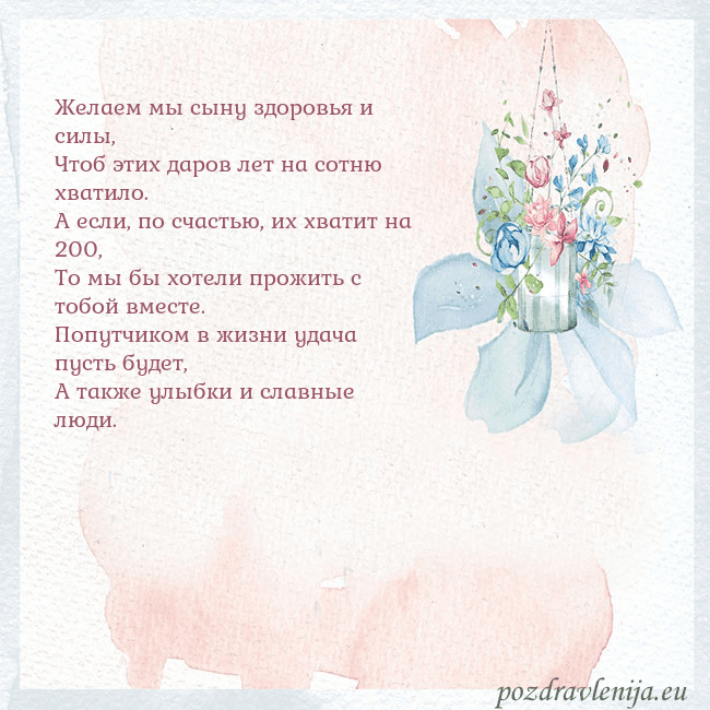 Акварельная открытка с цветами