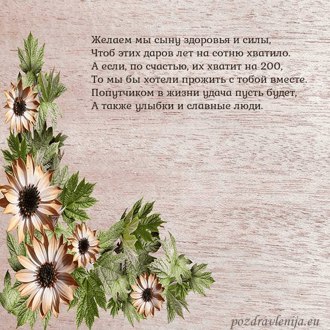 Уютная открытка с цветами