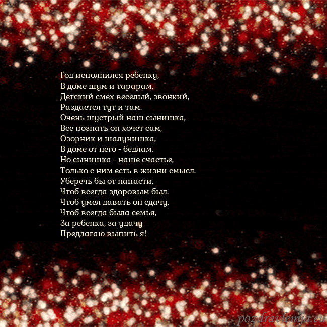 Анимированная мигающая открытка черно-красная