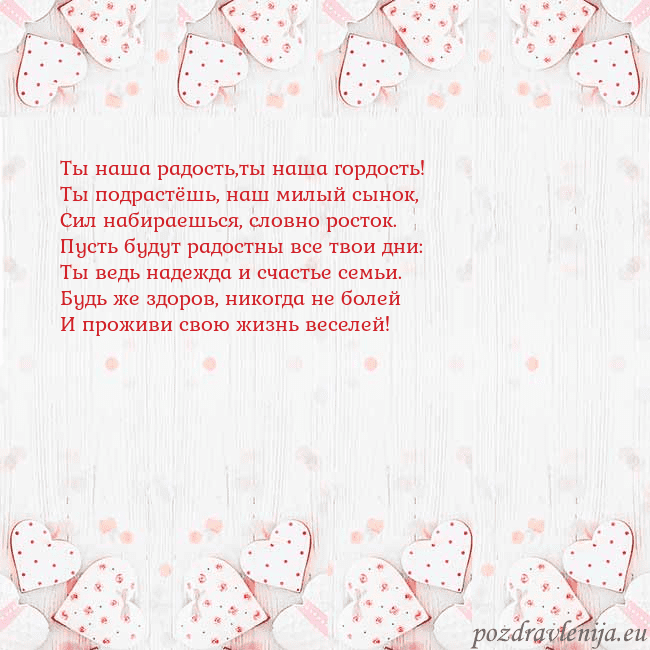 Открытка с белыми сердечками