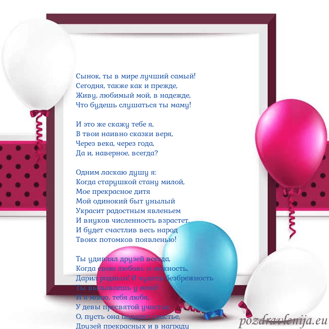 Открытка с воздушными шарами