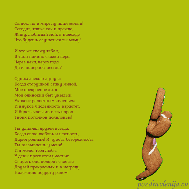 Электронная анимированная открытка с танцующими пряниками