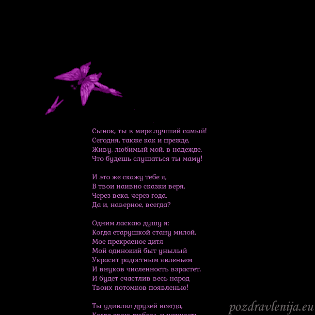 Открытка с летающими бабочками