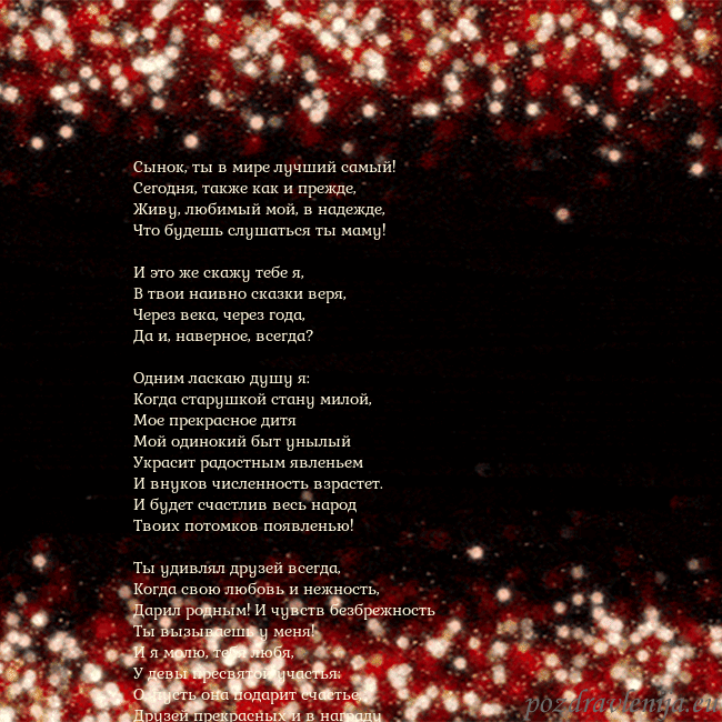 Анимированная мигающая открытка черно-красная