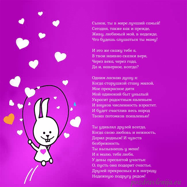 Открытка с забавным зайчиком