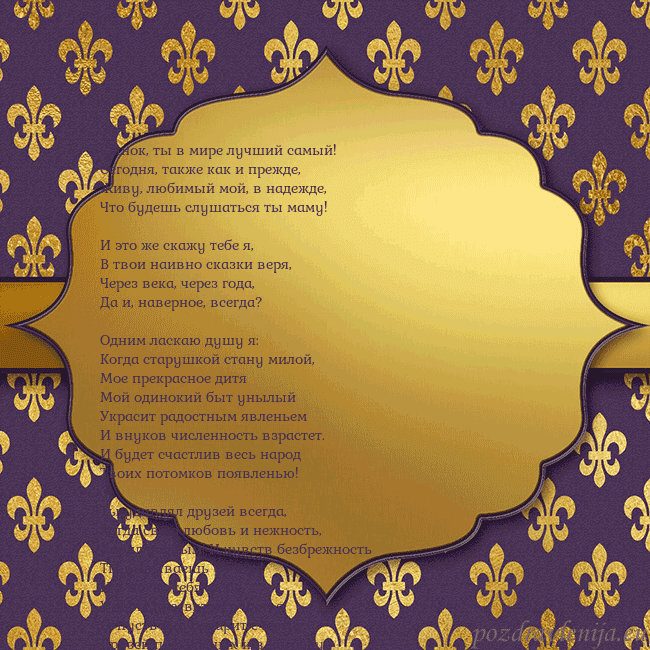 Открытка фиолетово-золотая