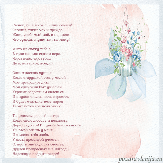 Акварельная открытка с цветами