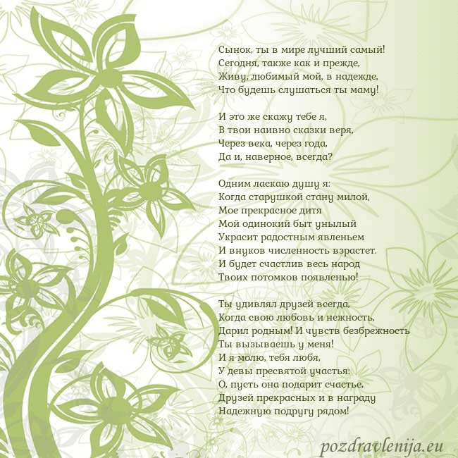 Зеленая открытка с цветами