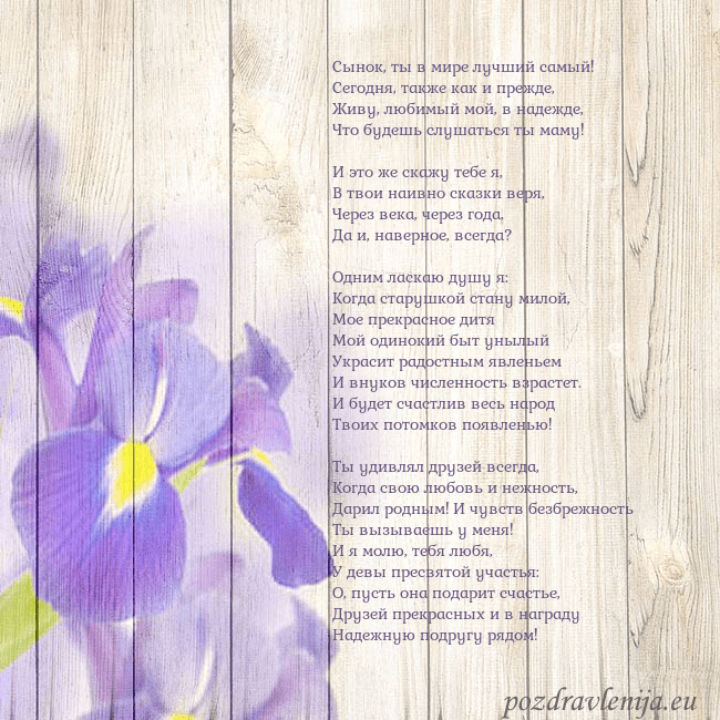 Открытка с ирисами