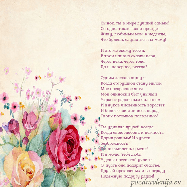 Открытка с акварелью нарисованными розами