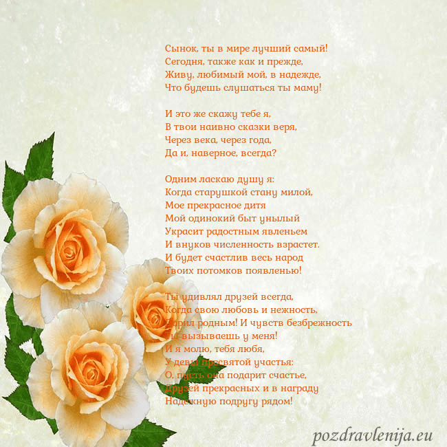 Открытка на день рождения с желтыми розами