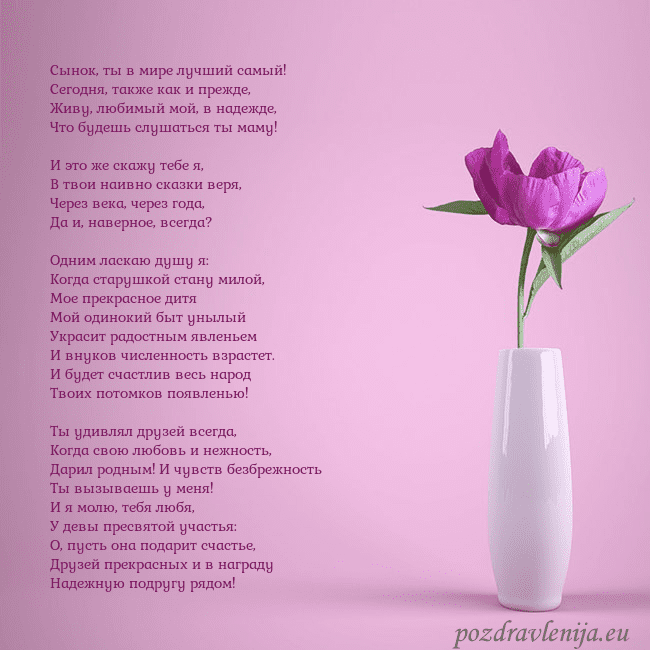 Электронная открытка с пионом в вазе.