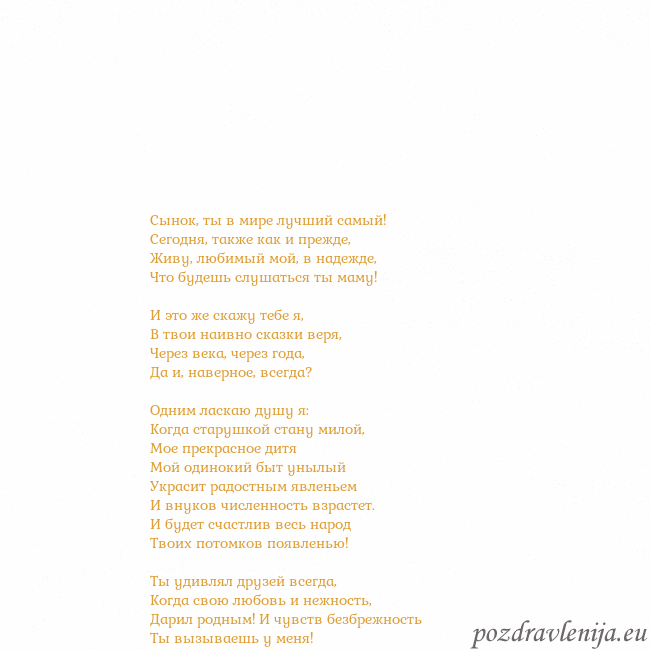 Открытка с анимированным золотым сердцем