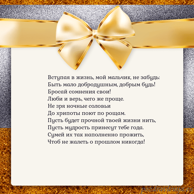 Открытка с большим золотым бантом