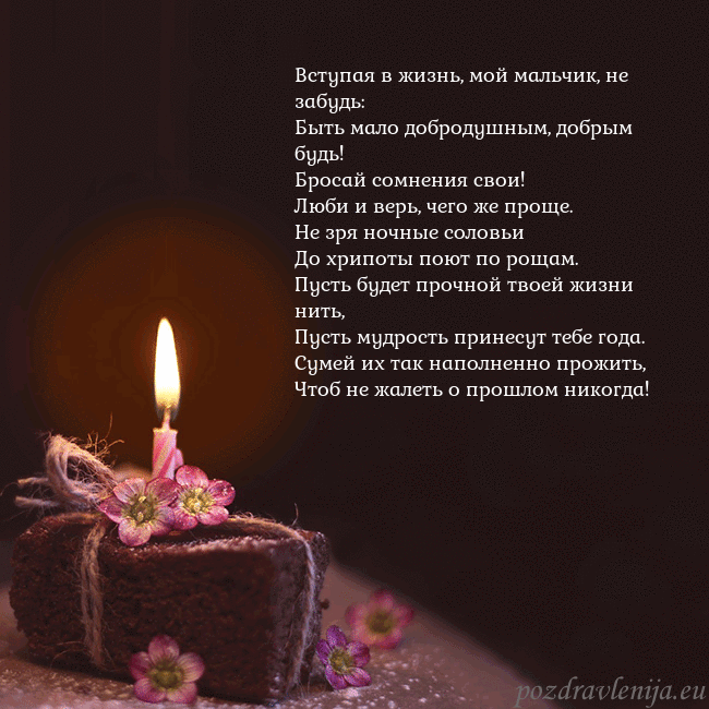 Анимированная открытка - торт с горящей свечкой