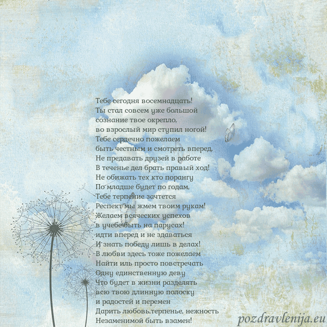 Открытка с облаками, пухом одуванчика и бабочкой