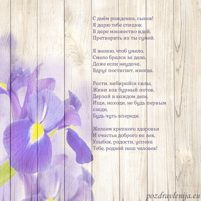 Открытка с ирисами