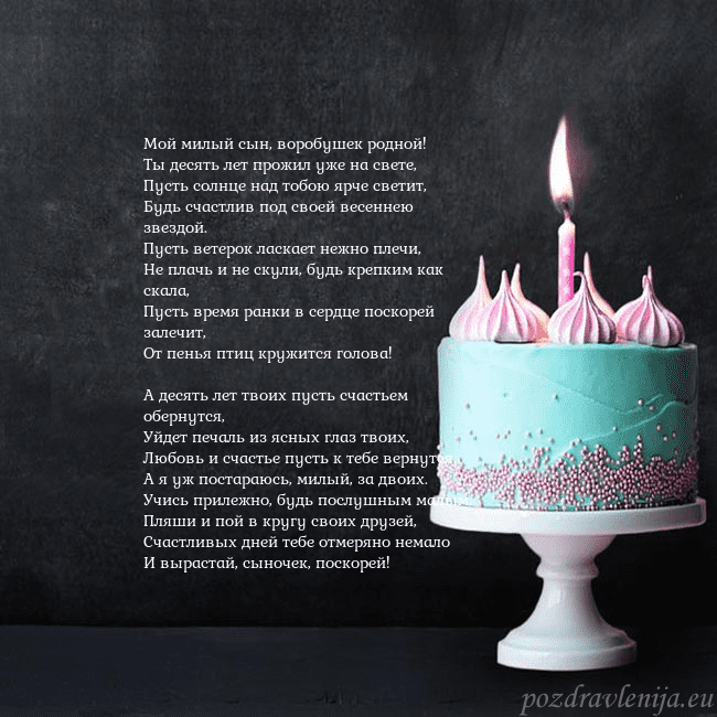 Открытка на день рождения с тортом и свечкой