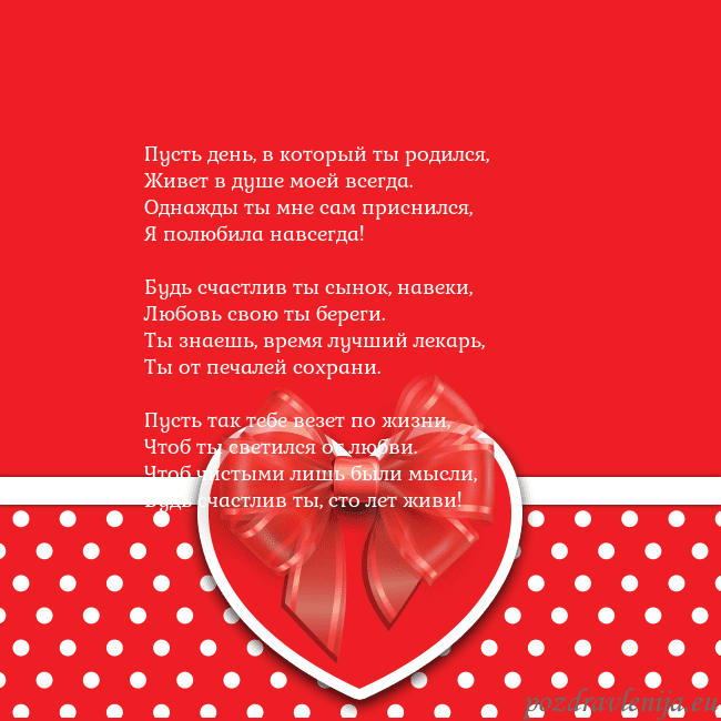 Открытка с большим красным сердцем