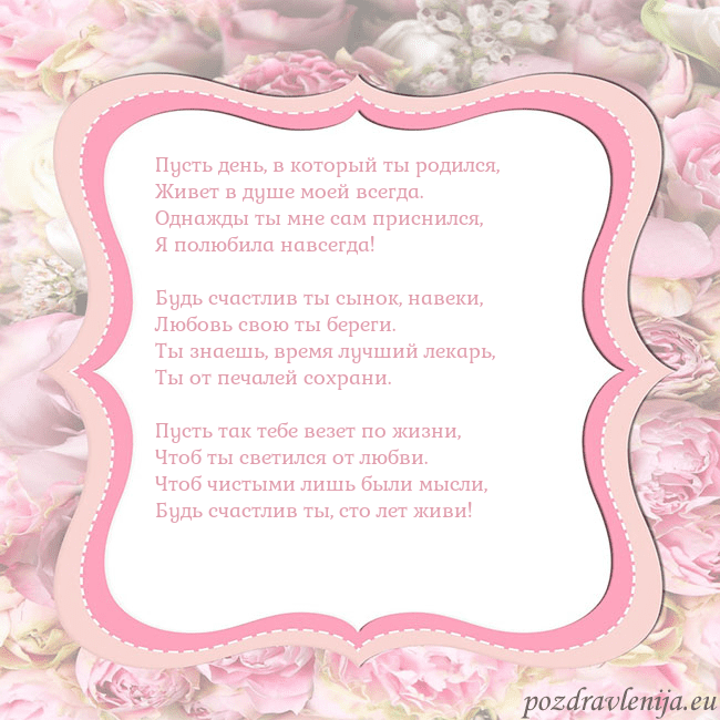 Открытка - розовая рамка