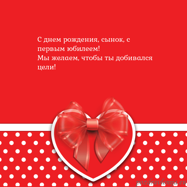 Открытка с большим красным сердцем