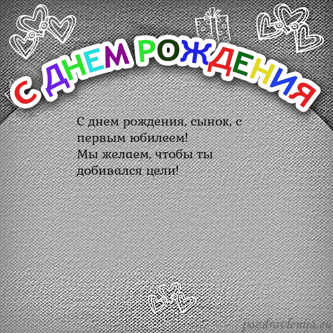Открытка на день рождения с цветной надписью