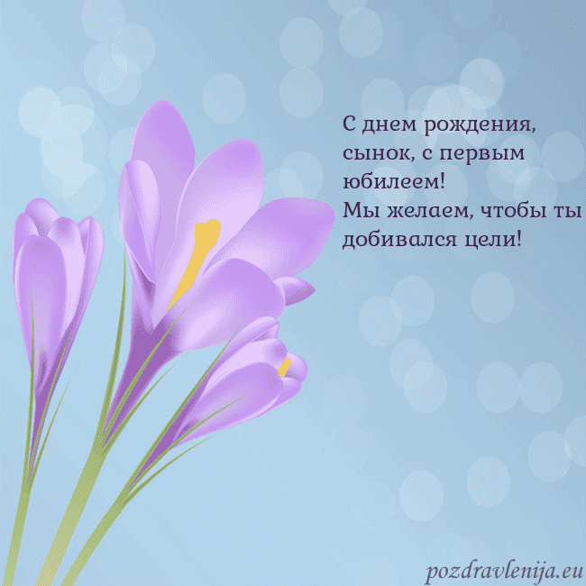 Открытка с крокусом